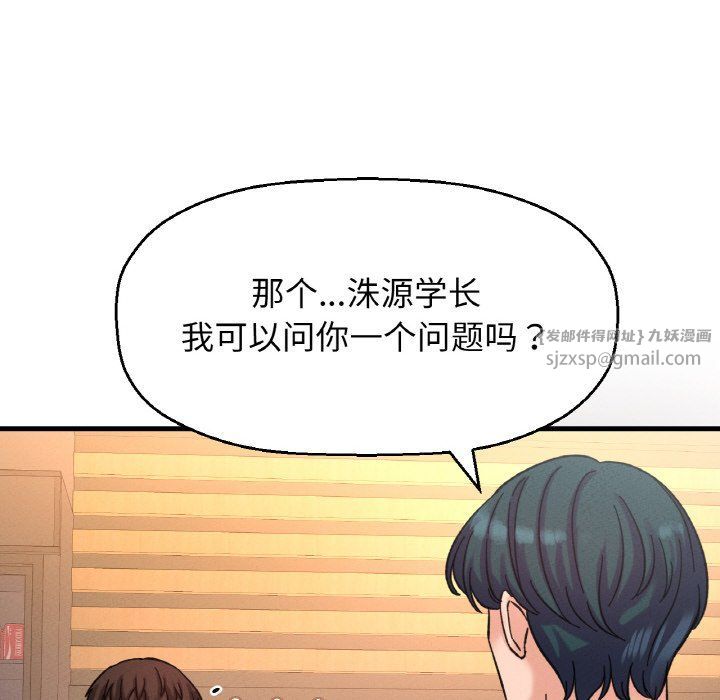 《我的女王》漫画 第38話