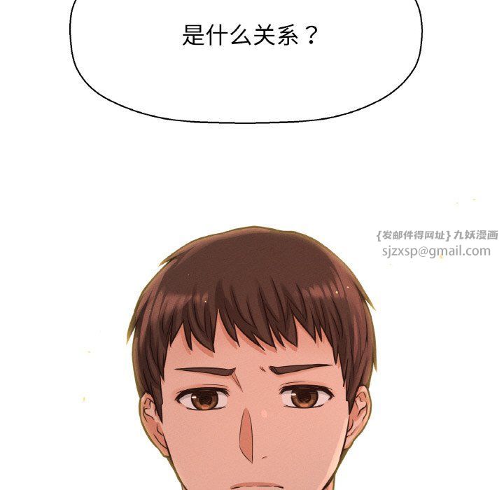《我的女王》漫画 第38話