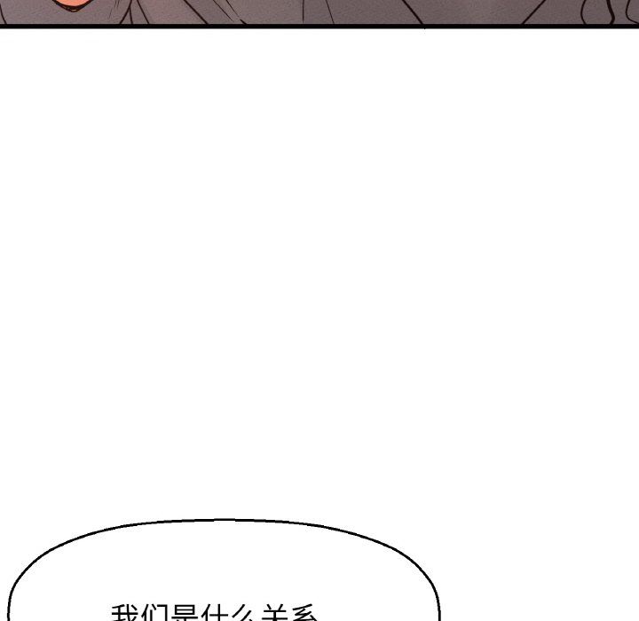 《我的女王》漫画 第38話