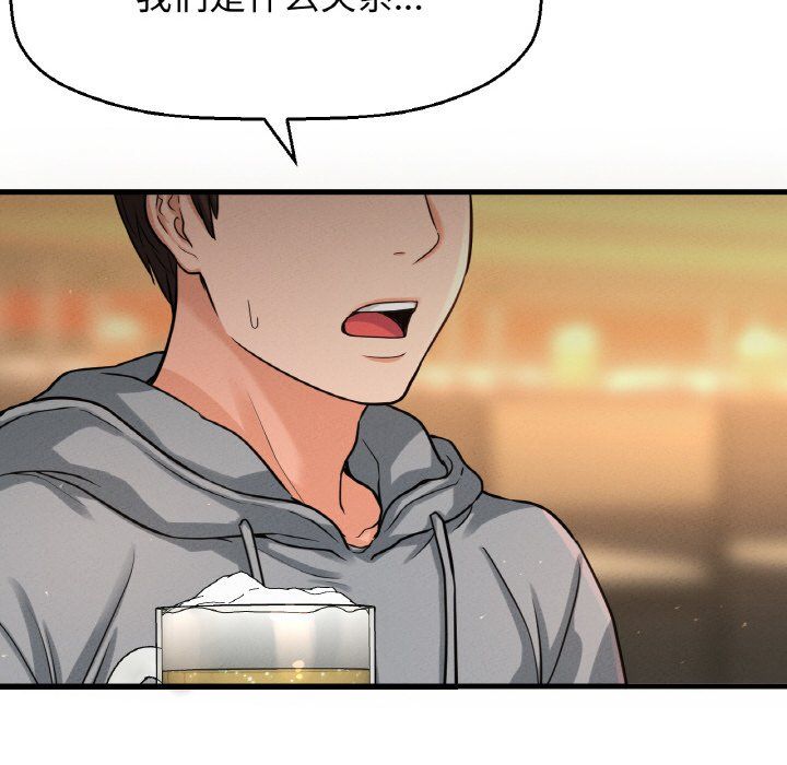 《我的女王》漫画 第38話
