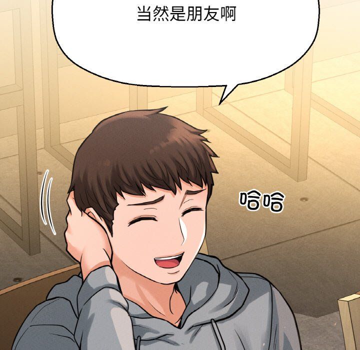 《我的女王》漫画 第38話