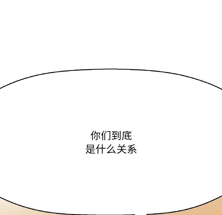 《我的女王》漫画 第38話