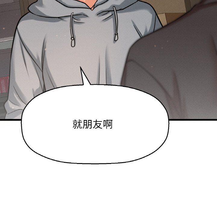 《我的女王》漫画 第38話