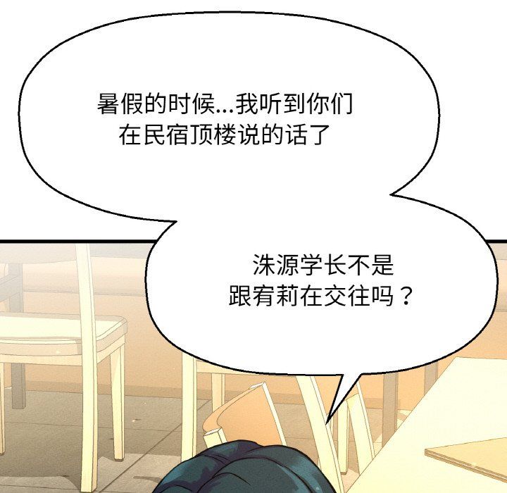 《我的女王》漫画 第38話