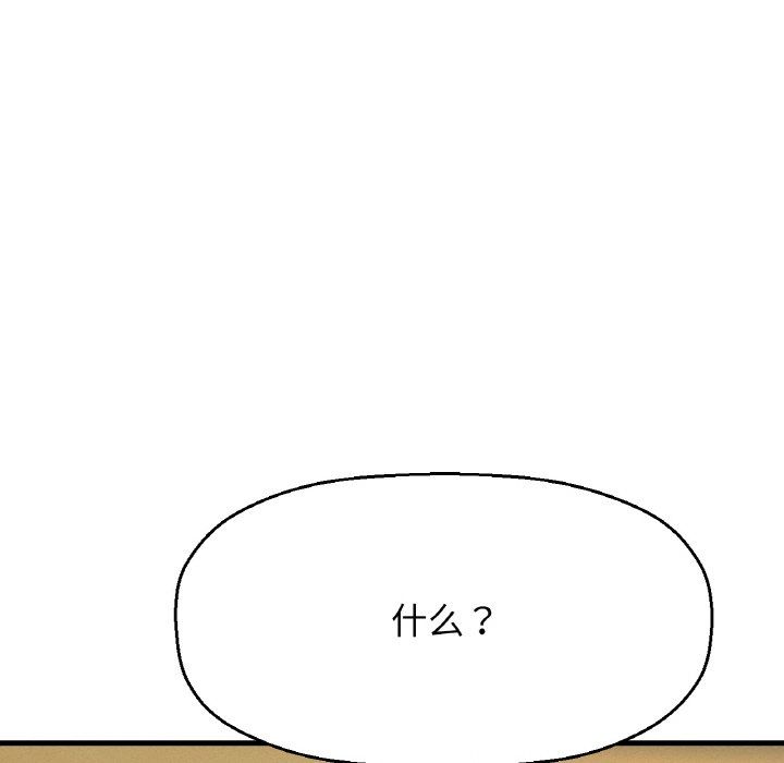 《我的女王》漫画 第38話