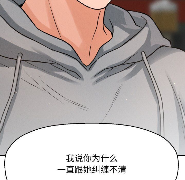 《我的女王》漫画 第38話