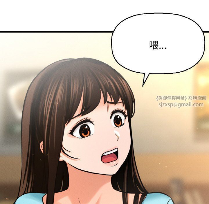 《我的女王》漫画 第38話