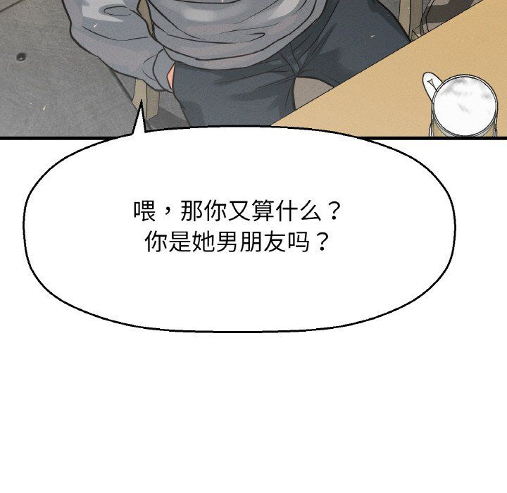 《我的女王》漫画 第38話