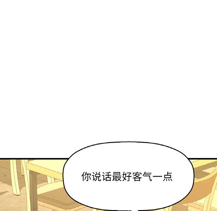 《我的女王》漫画 第38話