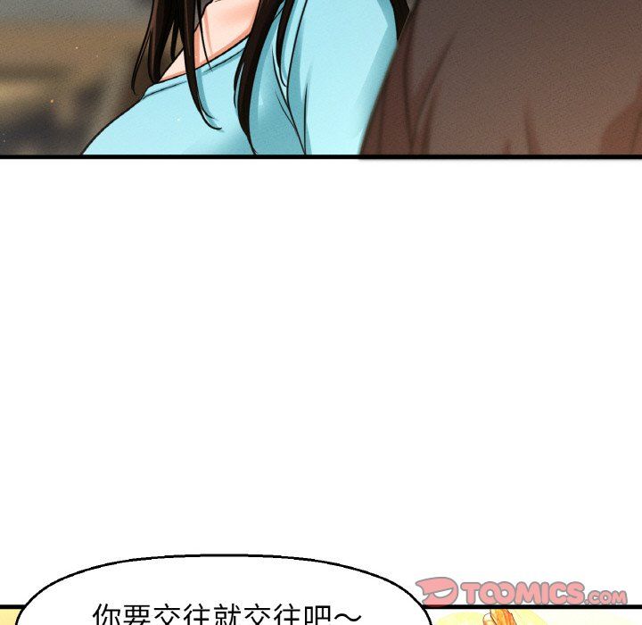 《我的女王》漫画 第38話