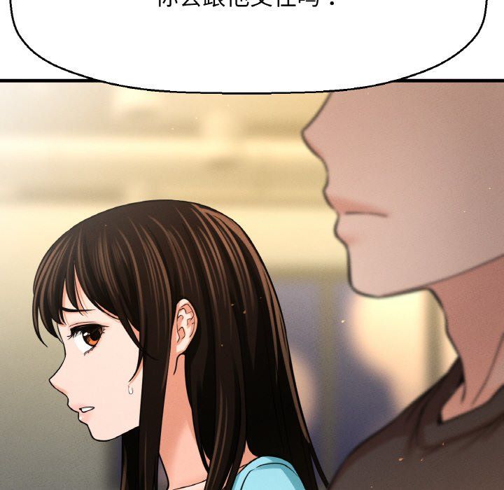 《我的女王》漫画 第38話