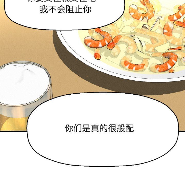 《我的女王》漫画 第38話
