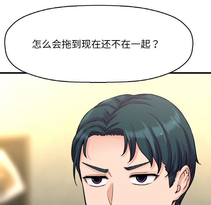 《我的女王》漫画 第38話