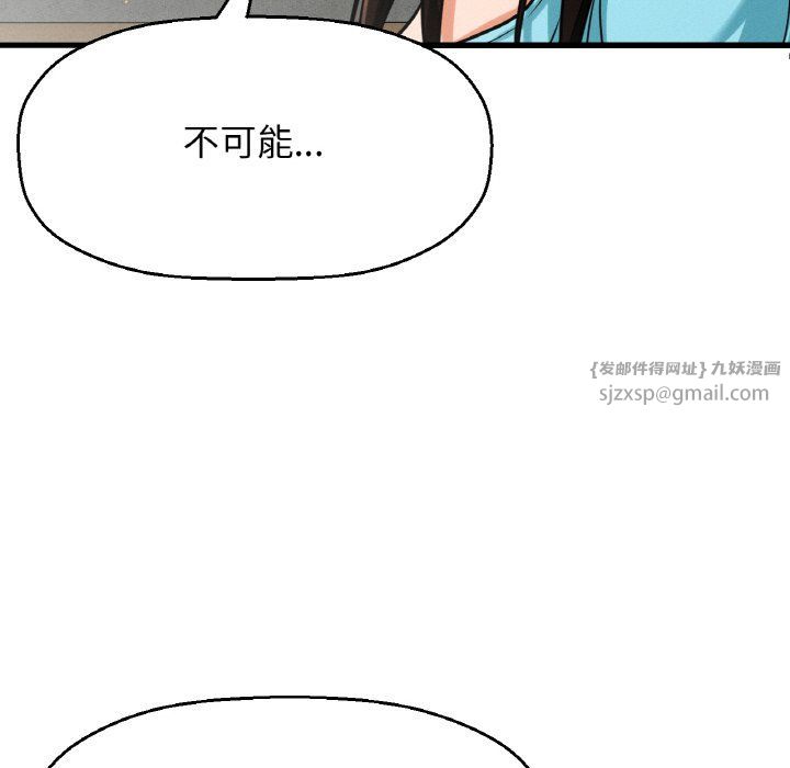 《我的女王》漫画 第38話