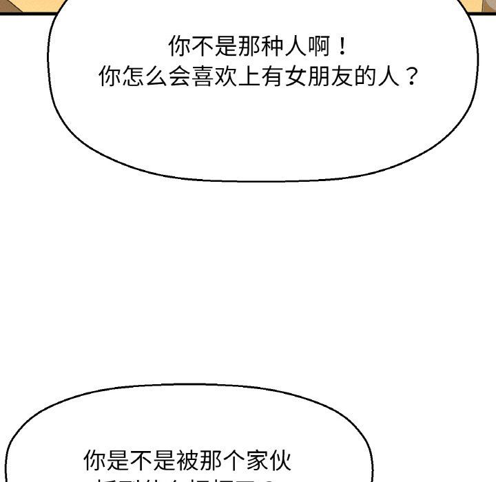 《我的女王》漫画 第38話