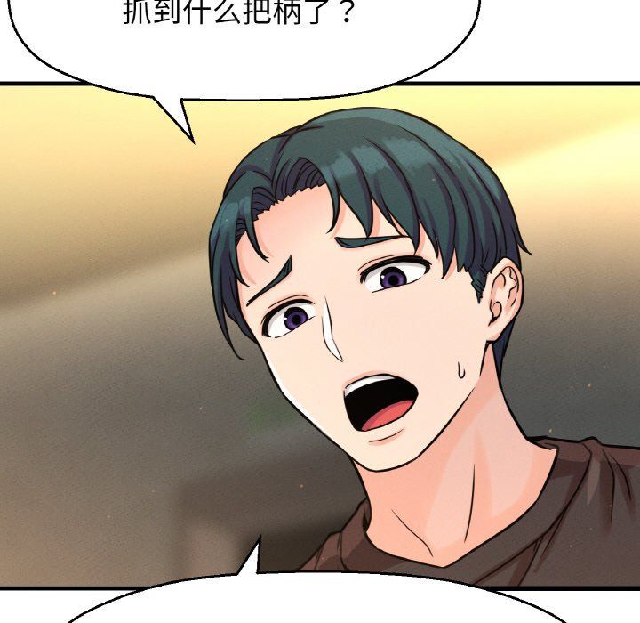 《我的女王》漫画 第38話