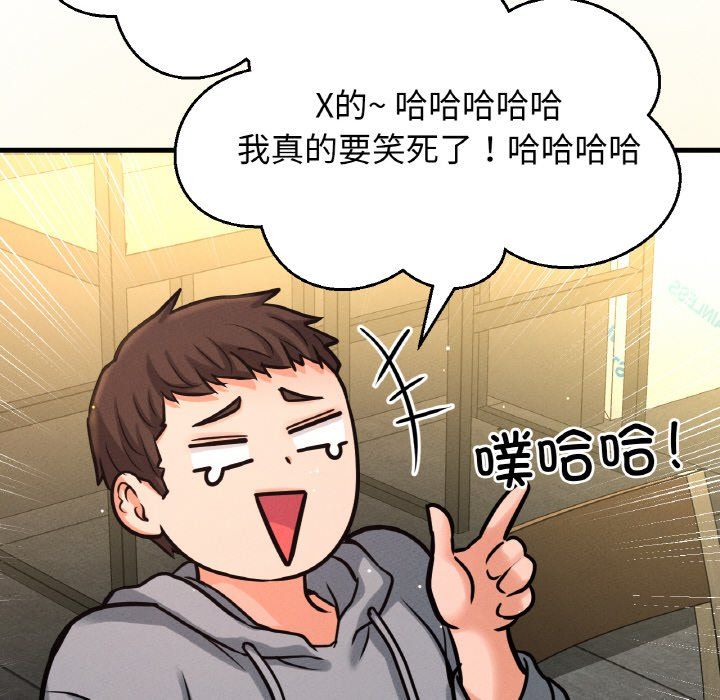 《我的女王》漫画 第38話