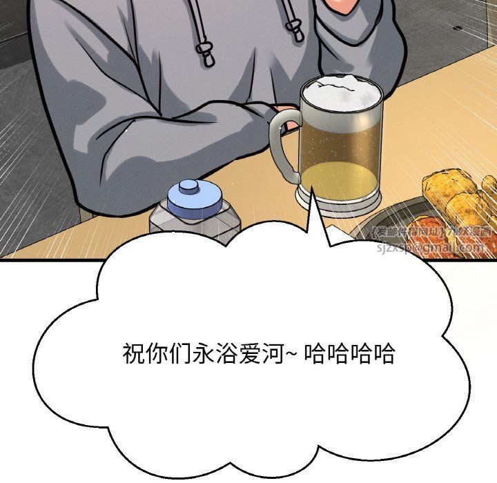 《我的女王》漫画 第38話