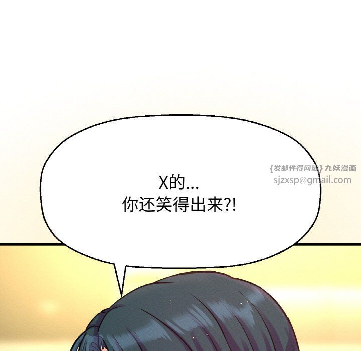 《我的女王》漫画 第38話