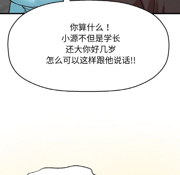 《我的女王》漫画 第38話