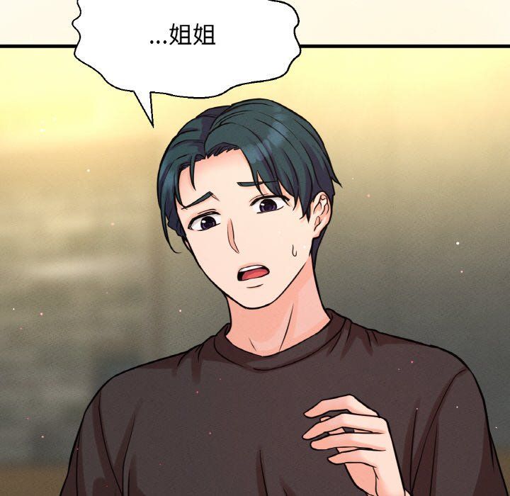 《我的女王》漫画 第38話