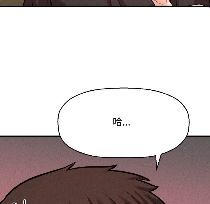 《我的女王》漫画 第38話