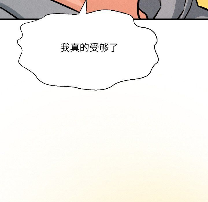 《我的女王》漫画 第38話