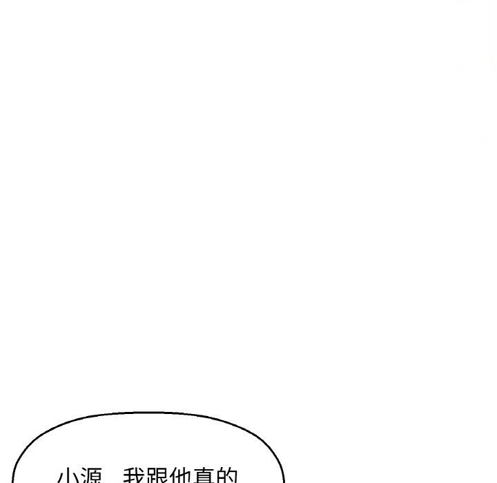 《我的女王》漫画 第38話