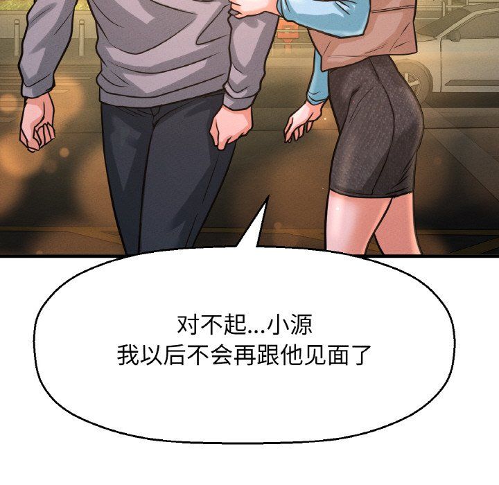 《我的女王》漫画 第38話