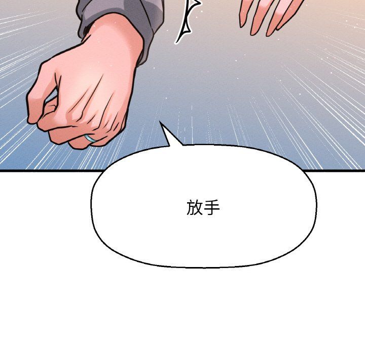 《我的女王》漫画 第38話