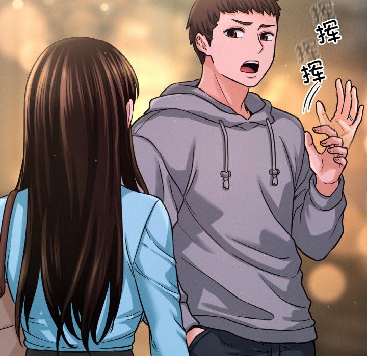《我的女王》漫画 第38話