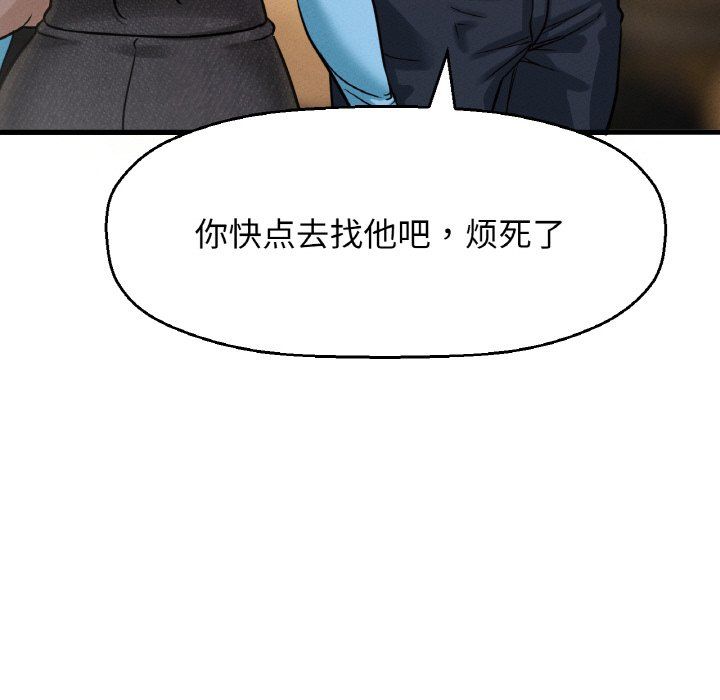 《我的女王》漫画 第38話