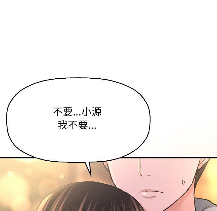 《我的女王》漫画 第38話