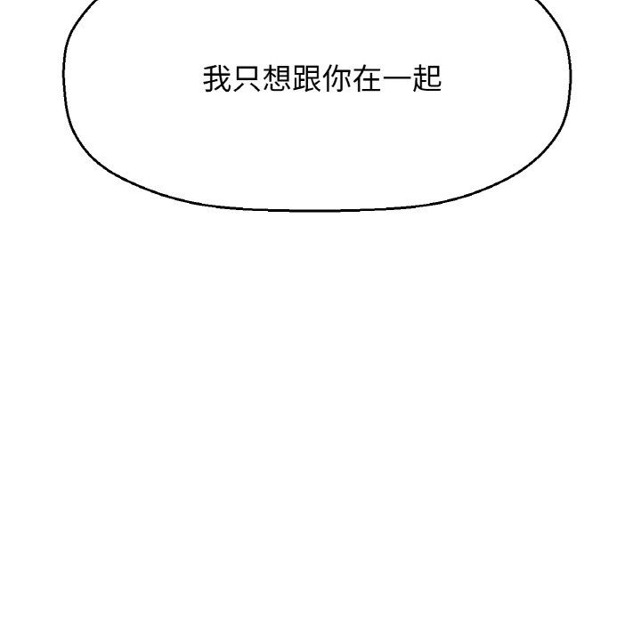 《我的女王》漫画 第38話
