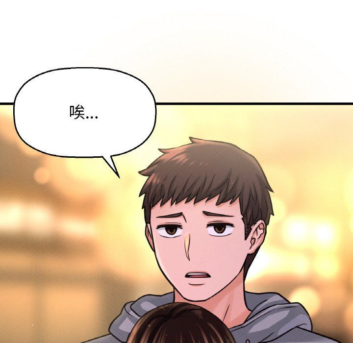 《我的女王》漫画 第38話