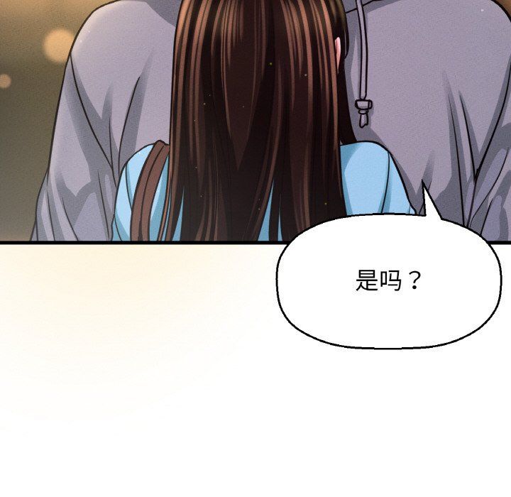 《我的女王》漫画 第38話
