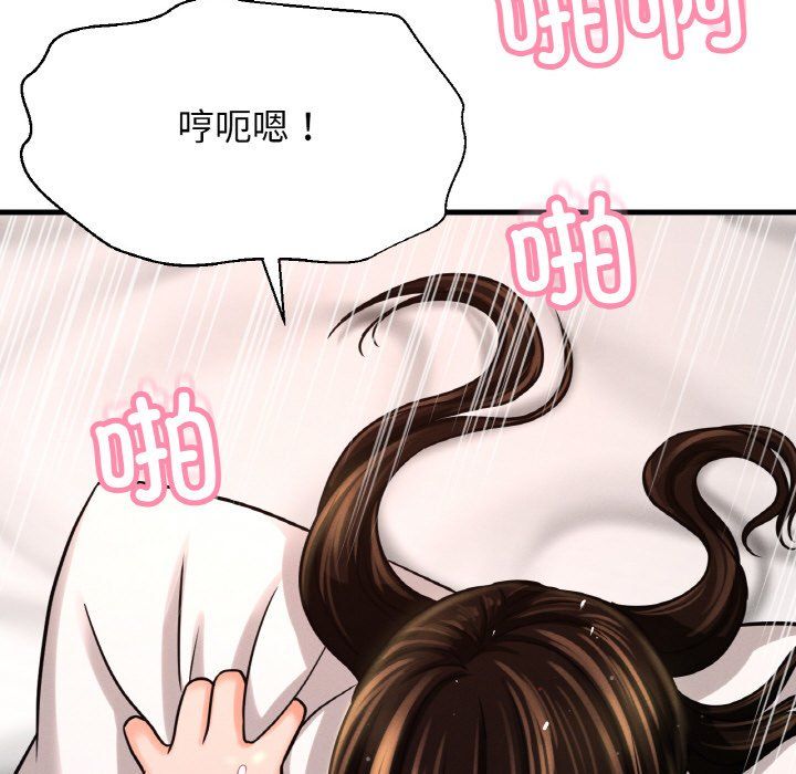 《我的女王》漫画 第38話