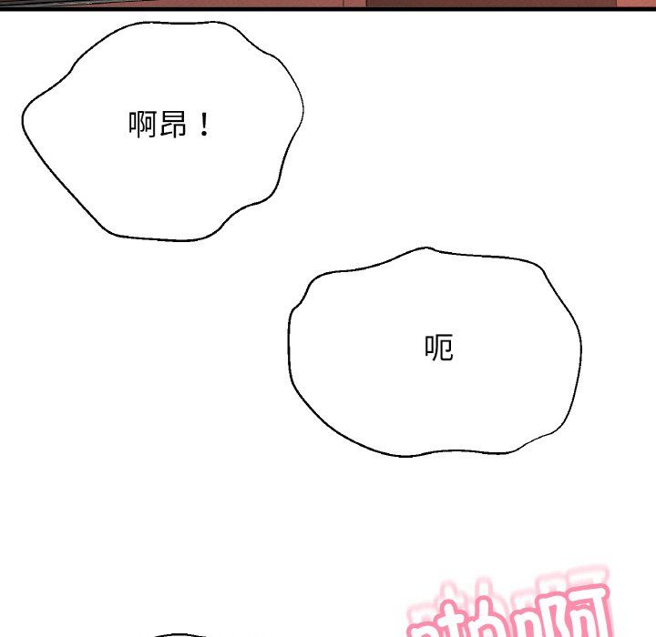 《我的女王》漫画 第38話