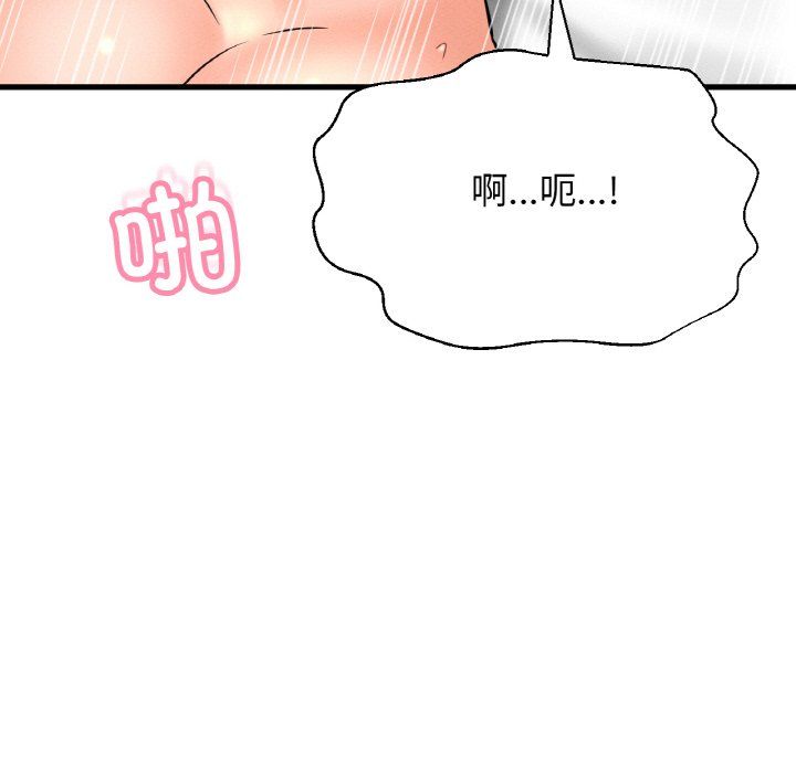 《我的女王》漫画 第38話