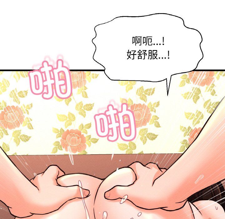 《我的女王》漫画 第38話