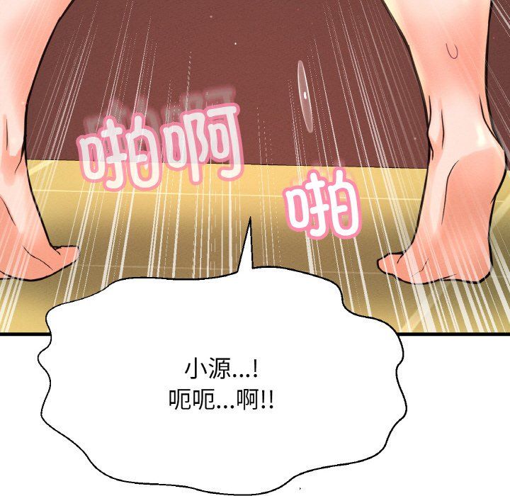 《我的女王》漫画 第38話