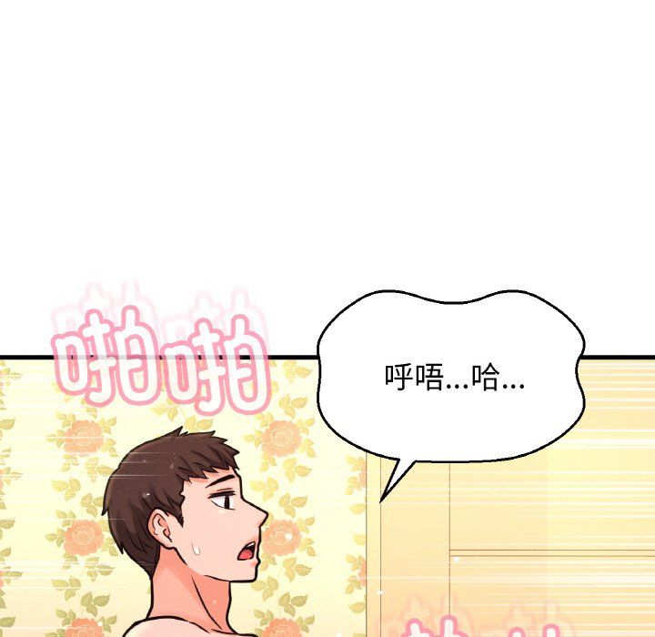 《我的女王》漫画 第38話