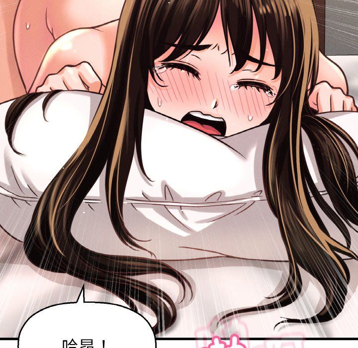 《我的女王》漫画 第38話