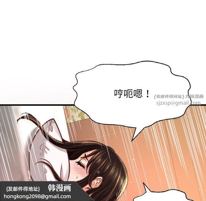 《我的女王》漫画 第38話