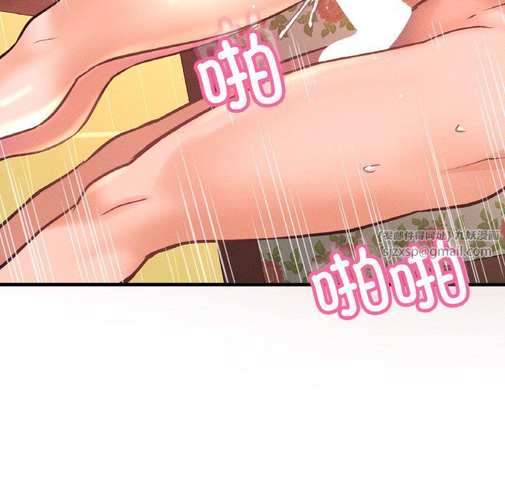 《我的女王》漫画 第38話