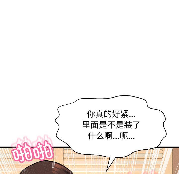 《我的女王》漫画 第38話