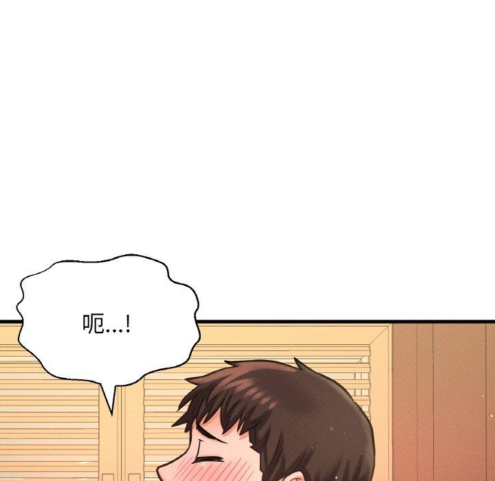 《我的女王》漫画 第38話