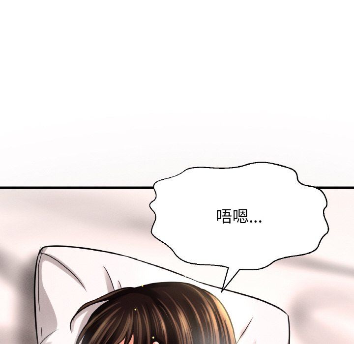 《我的女王》漫画 第38話