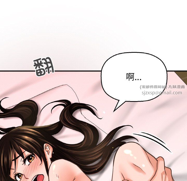 《我的女王》漫画 第38話