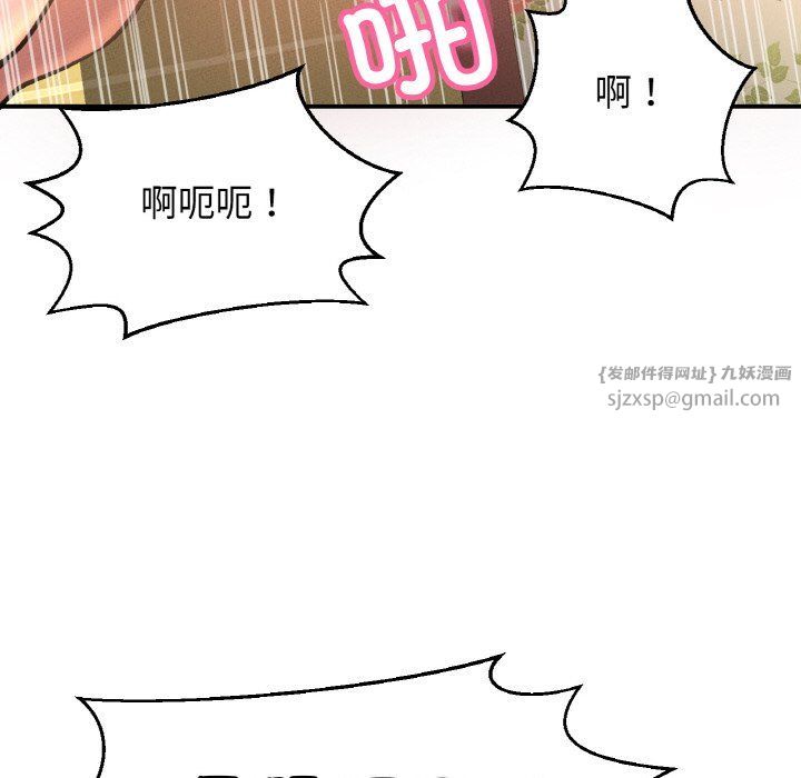 《我的女王》漫画 第38話